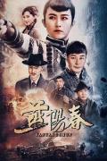 Chinese TV - 燕阳春