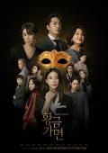 Japan and Korean TV - 黄金面具 / Golden Mask