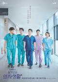 Japan and Korean TV - 机智医生生活 / 机智的医生生活,Hospital Playlist,Wise Doctor Life,Doctor Playbook,Smart Doctor Living,A Wise Doctor's Life,Secret Doctor's Life