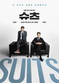 Japan and Korean TV - 金装律师(韩版) / 无照律师(台),Suits