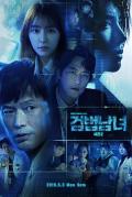 Japan and Korean TV - 检法男女2 / 检法男女 第二季,Investigation Partners Season 2,Partners for Justice 2
