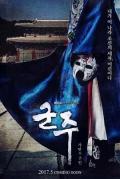 Japan and Korean TV - 君主：假面之王 / 君主：假面的主人,Ruler: Master of the Mask,The Emperor: Owner of the Mask