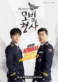 Japan and Korean TV - 模范刑警 / 模范刑事,Exemplary Detective,The Good Detective