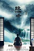 Chinese TV - 琅琊榜 / Nirvana in Fire,List of Langya