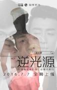 Chinese TV - 逆光源