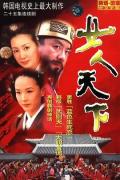 Japan and Korean TV - 女人天下 / Yeoin Cheonha,Woman's World,Ladies of the Palace