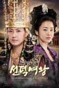 Japan and Korean TV - 善德女王 / Queen Seondeok
