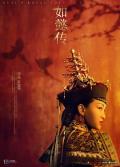 Chinese TV - 如懿传 / 后宫·如懿传,甄嬛传续集,Ruyi's Royal Love in the Palace