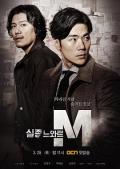 Japan and Korean TV - 特殊失踪专案组：失踪的黑色M / 失踪的黑色M