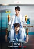 Japan and Korean TV - 幽灵医生 / Ghost Doctor