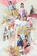 Chinese TV - 胭脂债