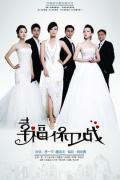 Chinese TV - 幸福保卫战