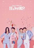 最完美的离婚 / 最棒的离婚,最完美的离婚韩国版,The Best Divorce,Matrimonial Chaos