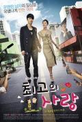 Japan and Korean TV - 最佳爱情 / 最高爱情,Top Love