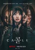 Horror movie - 电话2020 / The Call：超时空通话(港),声命线索(台),Call