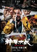 Action movie - 神探大战粤语 / Detective VS. Sleuths,Cold Detective