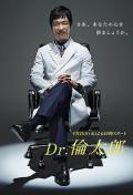 Japan and Korean TV - Dr.伦太郎 / Dr. Rintaro