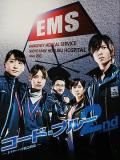 Japan and Korean TV - 紧急救命2 / 急救飞机紧急抢救2,Code Blue 2