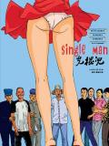 Story movie - 光棍儿 / Single Man