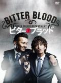 Japan and Korean TV - 父子刑警 / Bitter Blood
