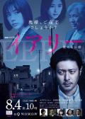 Japan and Korean TV - EERIE~看不见的脸 / Eerie: Invisible Face,Iari: Mienai Kao