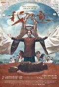 Chinese TV - 我愿意2022 / The Amazing Grace of Σ,The Amazing Grace of Sigma