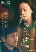 Love movie - 漫长的告白 / 柳川,Yanagawa