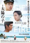War movie - 太阳之子2020日本 / Gift of Fire