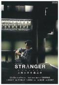 Story movie - 异乡人：上海的芥川龙之介 / A Stranger in Shanghai