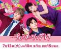 Japan and Korean TV - 恋爱协议书 / Promise Cinderella