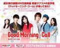 Japan and Korean TV - 爱情起床号第二季 / our campus days,Good Morning Call