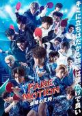 Japan and Korean TV - FAKE MOTION -乒乓球之王- / 乒乓球王将