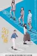Chinese TV - 二十不惑2 / 20不惑2,Twenty Your Life On 2