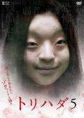 Horror movie - 鸡皮疙瘩NO.5