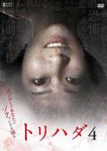 Horror movie - 鸡皮疙瘩NO.4