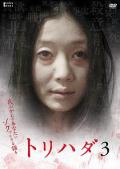 Horror movie - 鸡皮疙瘩NO.3