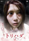 Horror movie - 鸡皮疙瘩NO.2
