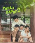 HongKong and Taiwan TV - 酷盖爸爸2 / Papa & Daddy Season 2,同志音乐爱情故事系列,Papa & Daddy 2,Ku Gai Ba Ba 2,Papa and Daddy 2,酷盖爸爸 第二季