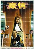 Love movie - 豪情2003