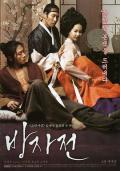Love movie - 方子传 / 房子传,情欲对决(台),The Servant