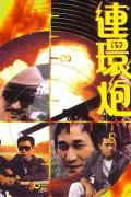 Action movie - 连环炮 / 古惑仔之血染的風采,The Man From Holland