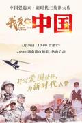 Story movie - 我爱你，中国第一季