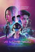 Science fiction movie - AI爱上你 / AI 爱情故事,激光糖果,Laser Candy