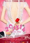 Love movie - 201314