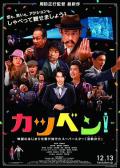 Comedy movie - 默片解说员 / 王牌辩士(台),电影辩士,Talking the Pictures