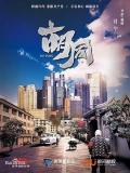 Chinese TV - 胡同 / Hu Tong