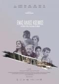 Love movie - 当世界分离 / 分裂的世界,Enas Allos Kosmos,Worlds Apart