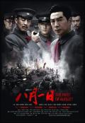War movie - 八月一日 / Axis of War: The First of August