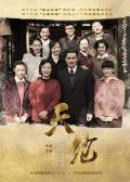 Chinese TV - 天伦2013 / The Link