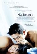 Love movie - 不后悔 / 爱在基吧的日子,爱，不悔,绝不后悔,无悔,No Regret